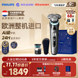 飞利浦（PHILIPS）新款男士电动剃须刀 欧洲原装进口旋护新9系 防敏水感微珠旋护式刮胡刀 生日礼物送男生送老公父亲 进口新9系Pro【赠手环】 XP9202 礼盒装