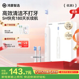 鸿蒙智选力博得智能声波电动牙刷优漾3 成人牙刷清洁亮白长续航送男女友生日礼物新婚礼物价保