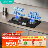 华帝家用燃气灶液化气嵌入式双灶4.5kW猛火灶煤气灶双灶台灶具i10059B【液化气商品】