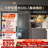 卡萨帝（Casarte）揽光520L法式多门冰箱594mm超薄零嵌入式自动制冰双系统除菌钢化玻璃BCD-520WGCFDMGCTU1国家补贴