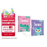 小红花头脑潜能开发迷宫4-5岁（全2册）迷宫书3-6岁全脑思维走迷宫训练书儿童趣味找不同专注力迷宫智力开发连线数字书幼小衔接教材全套启蒙认知早教宝宝书本幼儿园绘本省钱卡