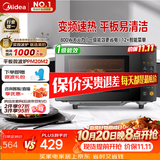 美的（Midea）家用变频微波炉平板式易清洁800W微波速热智能菜单钻石背板加热20L小型一级能效（PM20M2