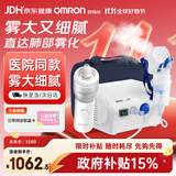 欧姆龙（OMRON）压缩式雾化器家用儿童雾化机老人医用鼻炎洗鼻器C28PN赠问诊卡