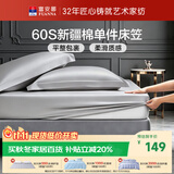 富安娜纯棉床笠单件60支长绒棉可水洗防滑床单全棉床罩保护套1.8米床
