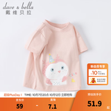 戴维贝拉（DAVE＆BELLA）女童短袖儿童t恤男童夏装童装男孩衣服宝宝半袖白色体桖婴儿上衣 粉色【DB2221435】 120 cm（建议身高110-120cm）