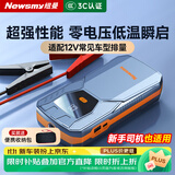 纽曼（Newsmy）【3C认证】汽车应急启动电源搭电宝户外电源汽车用12v车载电瓶充电宝摩托车辆强启打火救援神器Q1