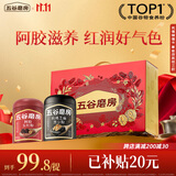 五谷磨房黑芝麻糊核桃芝麻黑豆粉五黑五红粉礼盒1092g