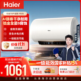 海尔国家补贴电热水器80升PD3S 金刚无缝胆 AI长效镁棒健康免换 3.3kW速热一级能效节能家用洗澡储水式