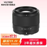 唯卓仕56mm F1.7镜头自动对焦大光圈定焦人像镜头适用于X卡口Z卡口E卡口微单数码相机镜头摄影摄像 AF 56mm F1.7 Air XF（富士口） 镜头官方标配