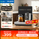 美菱（MeiLing）智能语音茶吧机有钛烧水壶家用高端客厅用台式桌面饮水机小型养生恒温壶泡茶机MY-DM3501