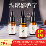 万火加湿器香薰精油卧室用滴管瓶水溶性植物补充液家用睡眠无火香氛 薰衣草精油-静心香梦