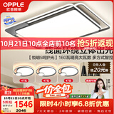 欧普照明（OPPLE）吸顶灯客厅大灯快装护眼智能LED照明灯具灯饰简约现代套餐1包安装