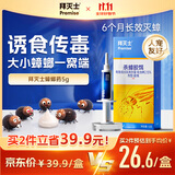 拜灭士德国拜耳蟑螂药杀虫剂杀蟑胶饵家用厨房全窝室内端除蟑螂饵剂 【单盒尝鲜】蓝标杀蟑5g
