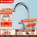 名爵（MEJUE）面盆龙头双把双孔洗脸盆水龙头冷热台盆浴室洗手盆水龙头Z-012212