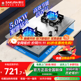 樱花（SAKURA）燃气灶天然气煤气灶双灶液化气家用台嵌两用家用不锈钢灶台多开孔猛火灶 JZT-ADG05A【 5.0KW天然气可调节底盘】