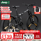 JEEP 吉普自行车折叠山地车前后双减震碟刹变速山地自行车-战神 战神LAND-炫酷雅黑-三刀轮（可折叠+双减震） 24速26寸(适合身高1.6~1.80m）