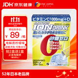 FINE JAPAN电解质饮料冲剂柠檬味日本无白砂糖补充能量水分健身运动22条/盒