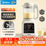 美的（Midea）轻音免滤破壁机全自动免煮家用自清洗小型3-4人1.2L轻音多功能豆浆机榨汁机五谷杂粮辅食料理机001