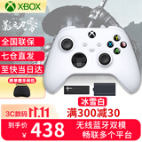 微软（Microsoft）XBOX手柄Series X/S无线控制器游戏手柄PC电脑外设steam专用手柄 Xbox手柄冰雪白+专用适配器+电池