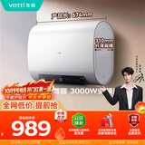 华帝【超薄双胆扁桶】DDF50-i14201 50升电热水器3000w速热节能6.8倍增容出水断电 以旧换新上门安装