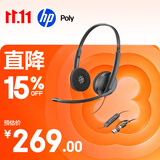 缤特力（PLANTRONICS）Poly 3220USB-C/A集成双接口呼叫中心客服办公耳机话务电销耳麦电话会议耳麦降噪麦克风