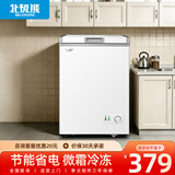 北极熊（BEIJIXIONG）冰柜家用冷柜小型一级能效全冷冻冷藏两用卧式储奶母乳速冻保鲜节能省电100升/200升/300升 150白色【可囤95斤肉 加厚发泡 强制冷】