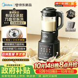 美的（Midea）新款有钛0涂层破壁机全自动免煮1.75L家用自清洗多功能豆浆机3-4人辅食料理榨汁机五谷杂粮075A
