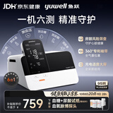 鱼跃（yuwell）生命体征检测仪HM100上臂式血压计血糖仪尿酸体温计血氧仪脉搏6测