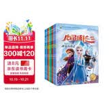 迪士尼心灵成长双语故事套装（共11册）中英双语 迪士尼绘本 冰雪奇缘1 冰雪奇缘2 疯狂动物城1 睡前故事 赛车总动员 