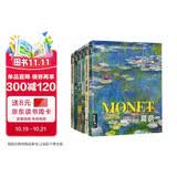 【6本全套】印象派大师莫奈/梵高/塞尚/西斯莱弗/洛依德/雷洛阿世界经典精选100例高清油画册八