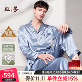 丝界商场同款重磅真丝睡衣秋冬100%桑蚕丝可外穿家居服套装节日礼物