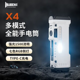 务本X4手电筒长续航户外照明RGB彩光徒步登山露营便携 白色