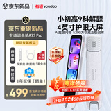有道词典笔A7S Pro 英语点读笔小学初中高中同步全科 扫描翻译笔学习机单词笔电子词典离线翻译单词机