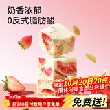 三只松鼠冻干草莓羊奶奶芙500g 雪花酥手工拉丝中式糕点牛轧糖网红零食