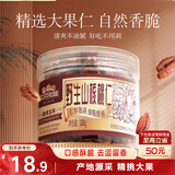三只松鼠野生山核桃仁 每日坚果炒货休闲零食免剥果仁罐装100g/罐
