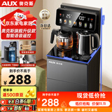奥克斯（AUX）家用知温系列茶吧机 保温杯电热水壶多档控温智能语音遥控 下置水桶立式泡茶机 YCY-57（语音款）