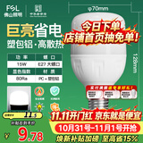 佛山照明灯泡LED节能灯 大功率室内照明15WE27柱形 白光6500K显色指数80