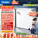 海尔（Haier）200L单温小冰箱冰柜小型家用小冰柜冷柜冷冻冷藏转换一级能效深冷减霜大容量BC/BD-200GHW9D