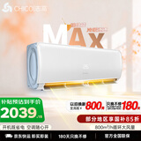 志高（CHIGO）志高空调2匹一级能效 纯铜管 外机单排铜管 变频家用挂机空调 KFR-48GW/ABP173+A1G