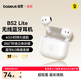 倍思BS2 Lite半入耳真无线耳机舒适佩戴蓝牙音乐运动耳机低延迟适用于苹果华为vivo荣耀 礼物