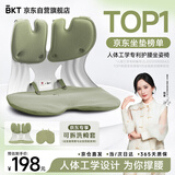 BKT护腰坐垫久坐腰靠垫哺乳沙发靠背垫办公国庆出行车载腰靠京东自营