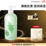 伊丽莎白雅顿绿茶身体乳500ml清爽润肤保湿滋润缓解干燥生日礼物送朋友