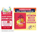 谁动了我的奶酪？（青少年版）青少年如何勇敢应对学习和生活中挑战和变化 中信出版社