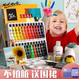 蒙玛特(MontMarte)丙烯颜料24色丙烯颜料diy涂鸦色彩美术手绘墙绘工具绘画防水颜料