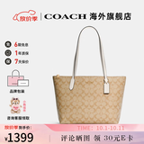 蔻驰女包奢侈品托特包大牌轻奢女士单肩手提包 【保税仓发货】浅卡其4455IMDQC