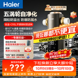 海尔（Haier）前置过滤器培林自净化系列五涡轮自动反冲洗钛金滤网大通量家用自来水全屋净水器HQZ50-XFAZ12