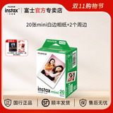 富士（FUJIFILM）instax迷你相纸3寸拍立得专用相纸3寸相纸适用mini7+/41/99/evo/13/12/liplay+等型号 20张白边相纸+相册*1+边框贴*1【发顺丰】