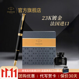 派克（PARKER）生日礼物钢笔墨水笔高端礼盒卓尔男士签字商务礼品送礼轻奢礼品礼赠高档成人上岸礼物 卓尔磨砂黑杆金夹墨水笔+大墨水礼盒-限时福利特价