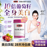 Swisse葡萄籽烟酰胺片原花青素美白抗氧化抗衰老维生素e维生素c去黄 【快速美白 10倍美白力】葡萄籽 180粒*1瓶