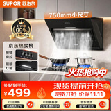 苏泊尔（SUPOR）侧吸抽吸排油烟机家用爆炒19立方大吸力按键操作小户型租房以旧换新单烟机DJ07S上门安装一级能效
